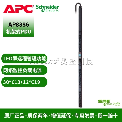 施耐德（APC） PDU AP8886  Metered Rack計量型機(jī)架式電源插座32A