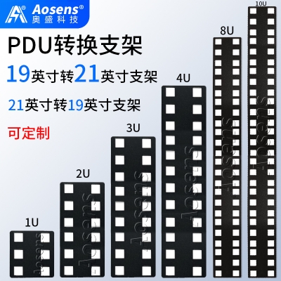 19英寸轉(zhuǎn)21英寸連接機(jī)柜配電單元箱連接件耳網(wǎng)絡(luò)機(jī)柜設(shè)備PDU配件
