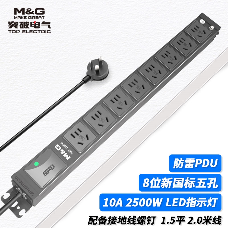 07TG200103突破PDU機(jī)柜插座/10A/8聯(lián)/嵌入式防雷（指示燈）/黑色/3*1.5/2米線/國(guó)標(biāo)10A插頭