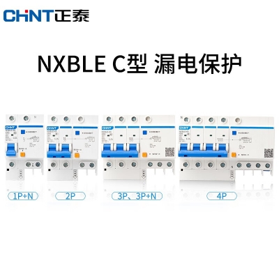 正泰（CHNT）漏電保護(hù)器NXBLE系列C型漏電斷路器總閘NXBLE-32-2P-C10-30mA 100A 4P
