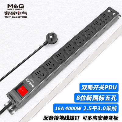 MG37-7B突破PDU機(jī)柜插座/16A/8聯(lián)/雙斷開(kāi)關(guān)/黑色/3*2.5/3米線/國(guó)標(biāo)16A插頭
