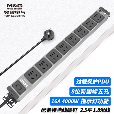 MG37-7L突破PDU機柜插座 /16A/8位/三合一開關/灰色/3*2.5/1.8米線/國標16A插頭