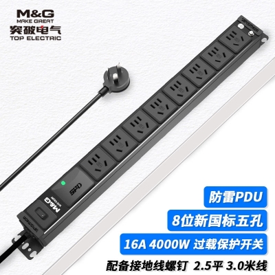 MG37-8B突破PDU機柜插座/16A/8聯/雙斷開關/嵌入式防雷（指示燈）/黑色/3*2.5/3米線/國標16A插頭