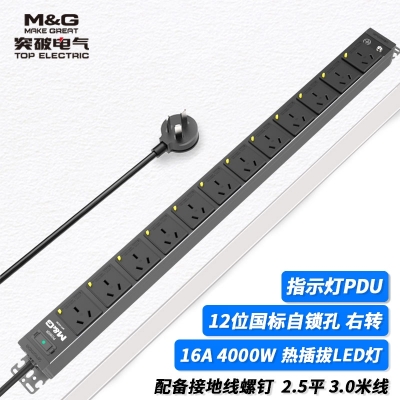 07TG131203突破PDU機柜插座/16A/12聯/熱插拔指示燈/黑色/3*2.5/3米線/國標16A插頭