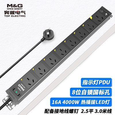 07TG130103突破PDU機柜插座/16A/8聯/熱插拔指示燈/黑色/3*2.5/3米線/國標16A插頭