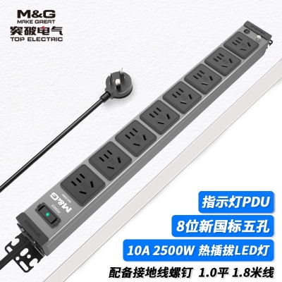 MG37-3L突破PDU機柜插 /10A/8位/熱插拔指示燈/灰色/3*1.0/1.8米線/國標10A插頭